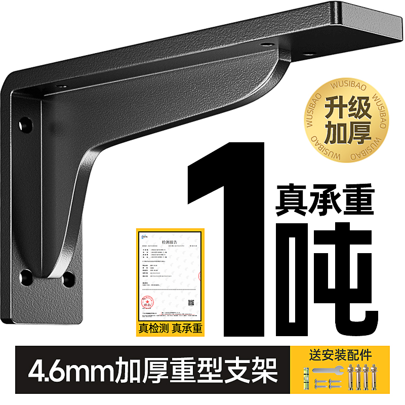 【4.6mm升级加厚】重型三角支架