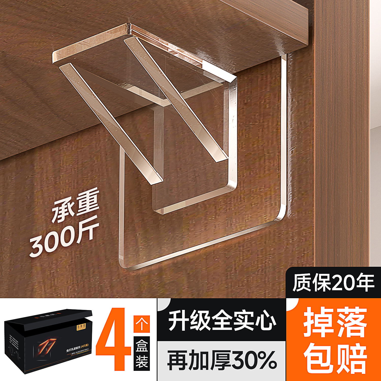 隔板托免打孔固定器层板托衣柜分层直角柜子卡扣固定托三角支撑架