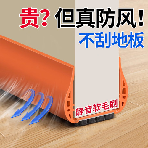 【门底缝隔音密封条】房门下防虫