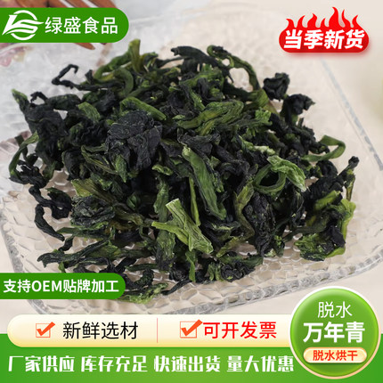 厂家供应脱水万年青火锅泡面凉拌配菜菜芯青菜干嫩菜心菜干油菜头