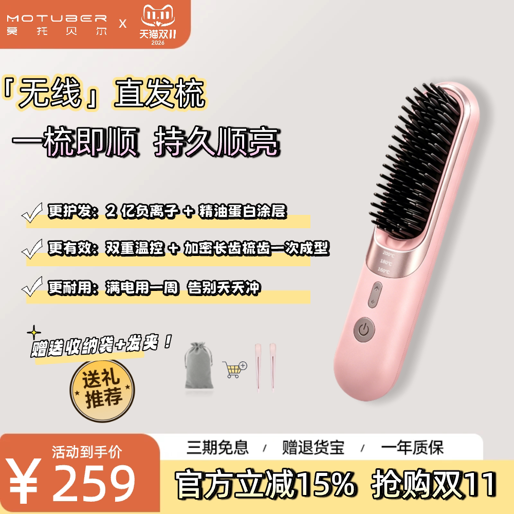 MOTUBER无线直发梳夹板两用直板夹卷发棒负离子不伤头发梳子神器