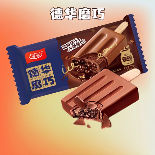 30支德华磨巧冰淇淋巧克力整箱