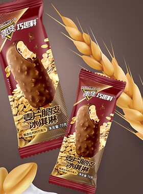 网红麦片脆皮香草冰淇淋