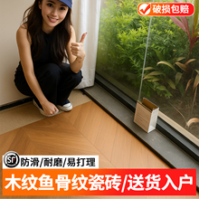 鱼骨纹瓷砖柔光天鹅绒木纹砖600x1200客厅卧室原木风仿实木地板砖