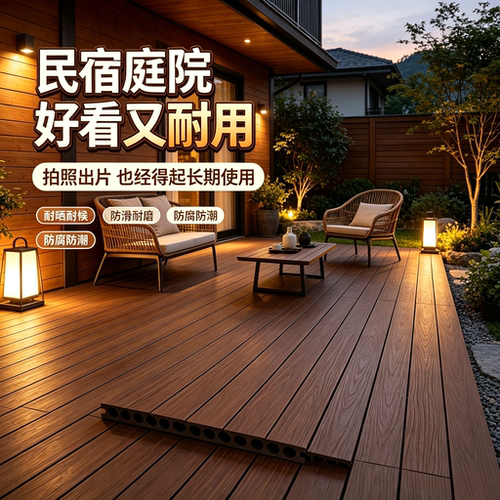 塑木地板户外地板环保无醛