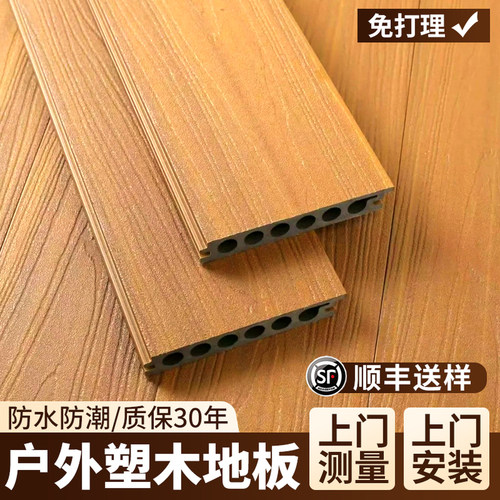 塑木地板全国上门测量安装一站式