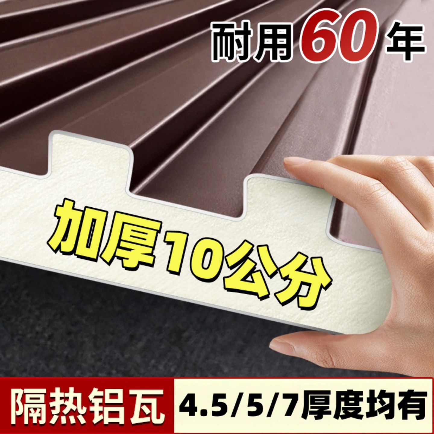 铝合金屋顶瓦顶墙适用全国可安装