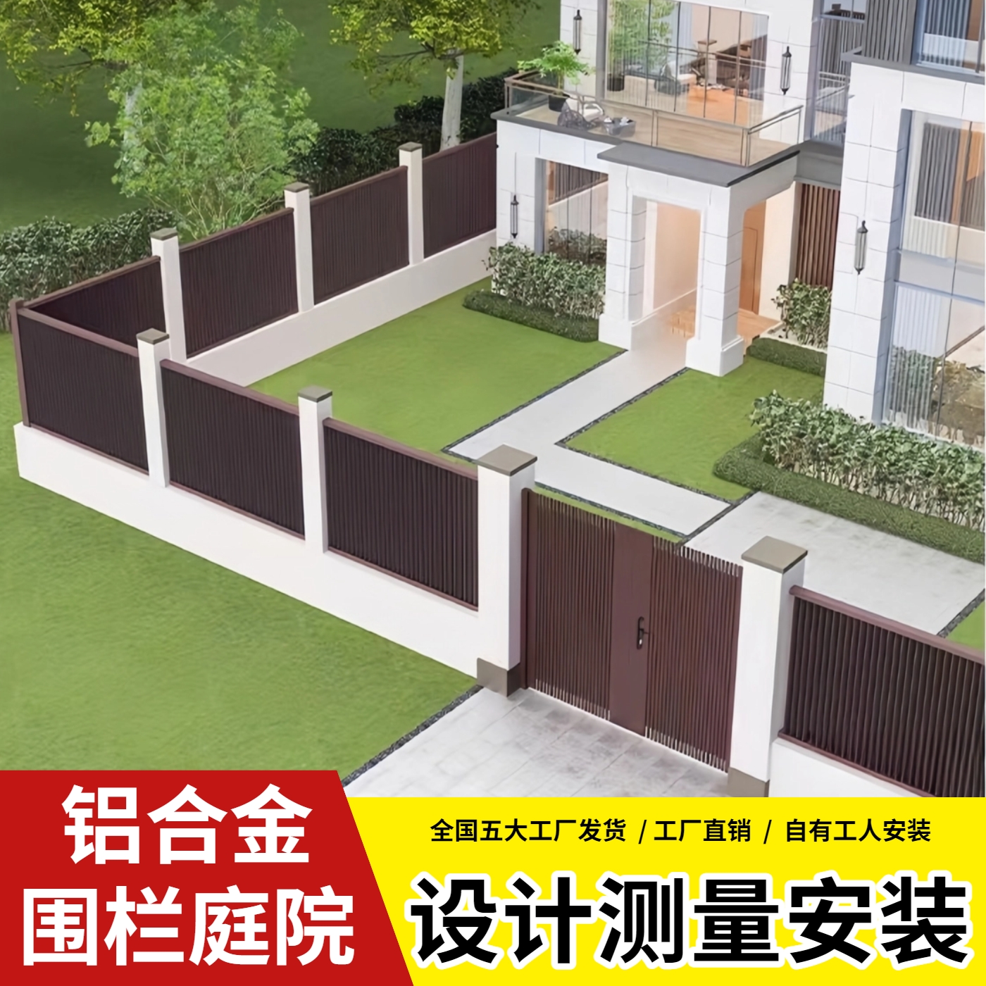 铝合金围栏工厂店品质保证包安装
