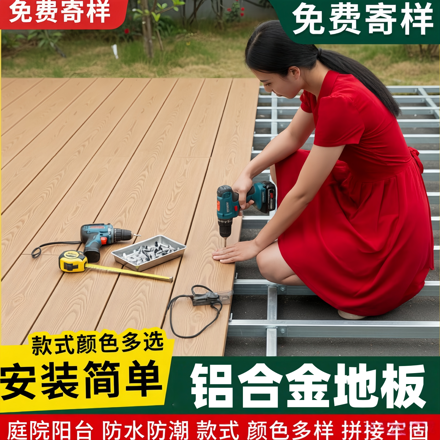 铝合金户外地板室外防腐木全铝塑木地板庭院露台仿木纹铝塑地板,家装主材,户外地板,淘宝优惠券,粉丝福利购,淘宝优惠卷