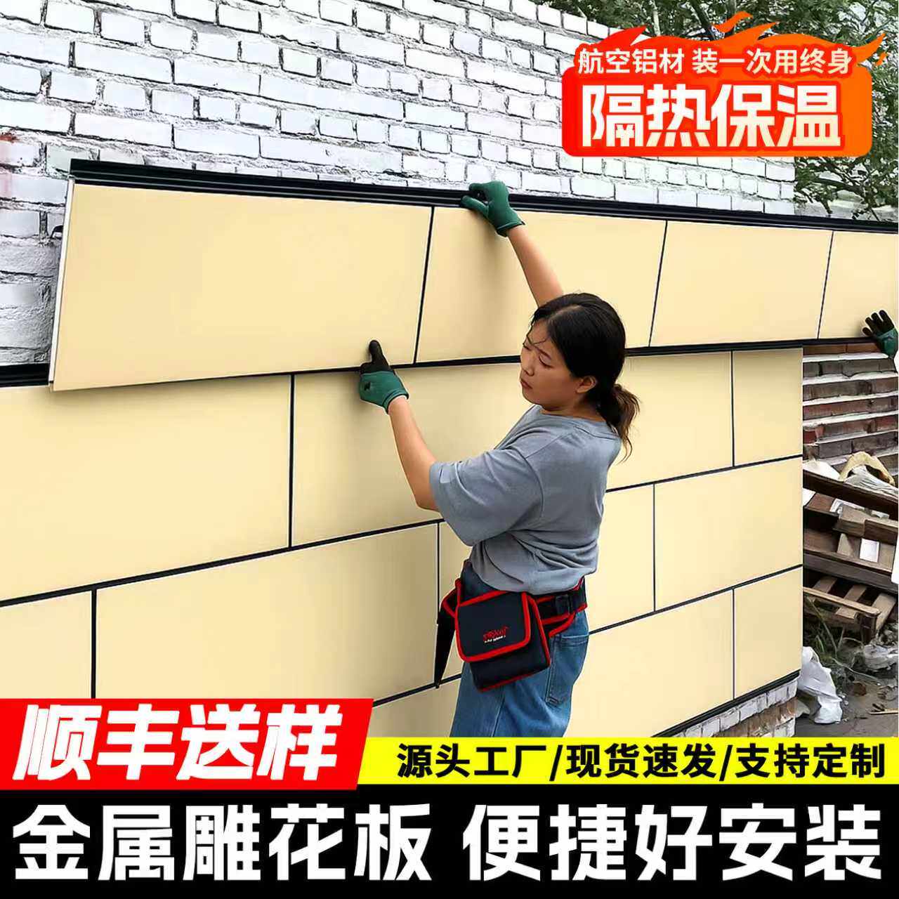 金属雕花板外墙保温装饰一体板聚氨酯夹芯板防水隔热墙面专用墙板