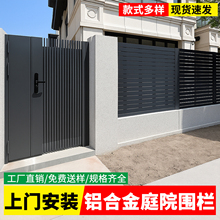 铝合金围栏小院子护栏别墅庭院栏杆户外花园围墙百叶栅栏铝艺围挡