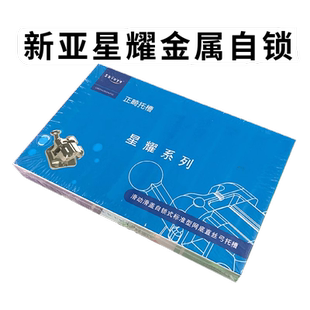 星耀自锁托槽 牙科正畸托槽 新亚滑动滑盖式金属自锁直弓丝托槽