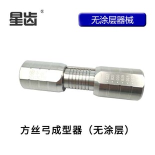 牙科齿科口腔伟荣正畸弓丝成型器 方丝弓形成型器 无转矩 包邮