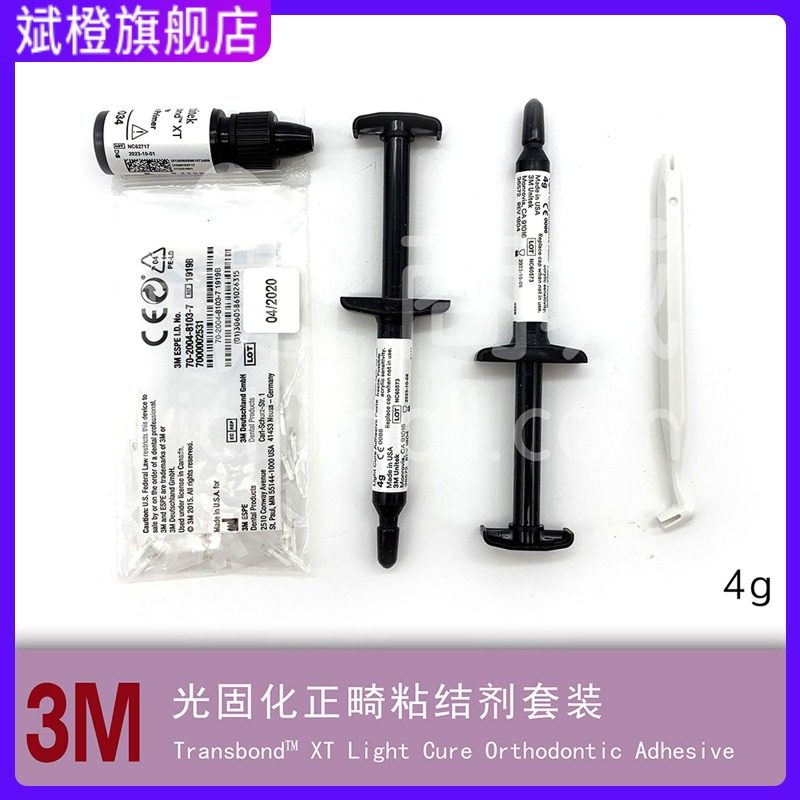 牙科材料 3m/espe正畸粘接剂712-035 3m光固化正畸粘结剂 处理剂