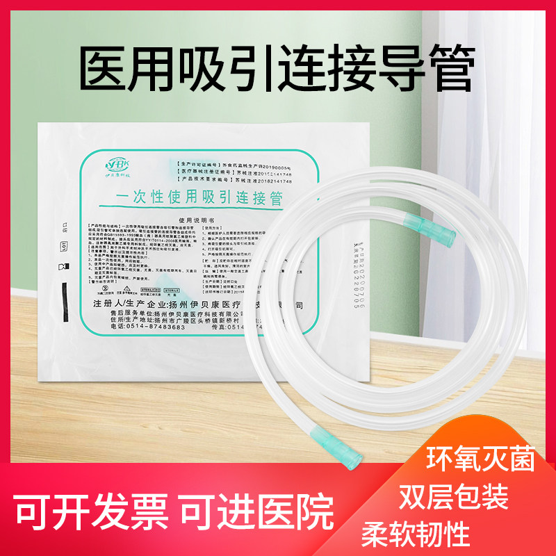 医用一次性吸引器连接管负压腹腔胸腔胎粪手术使用引流管吸引管