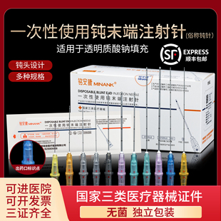 23g25G填充无菌钝末端注射针 钝针医用一次性顿针针头21