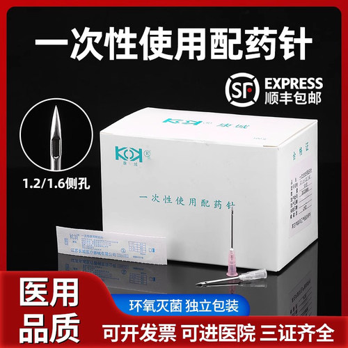 侧孔1.2/1.6瓶口防堵塞