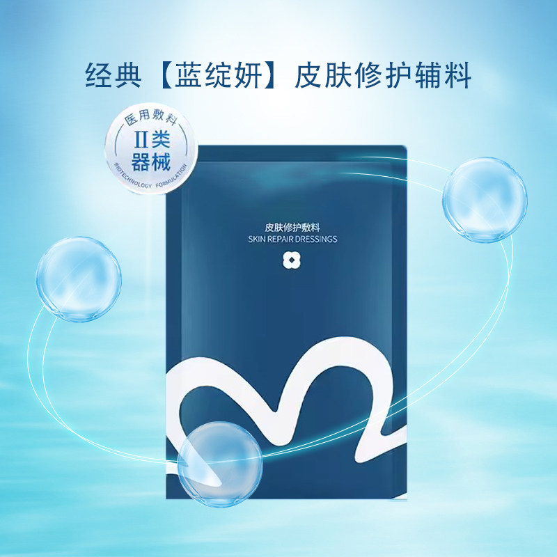 绽妍非面膜冷敷贴术后敏肌护理