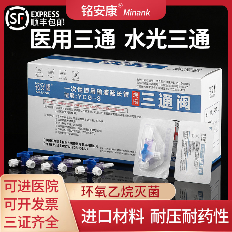 医用二通三通一次性医美针管水光兑药器输液管注射转换接头旋塞阀使用感如何?