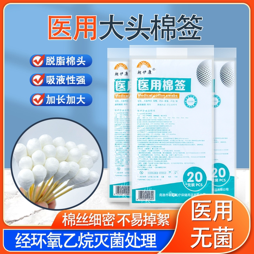 医用一次性无菌消毒清洁脱脂棉球