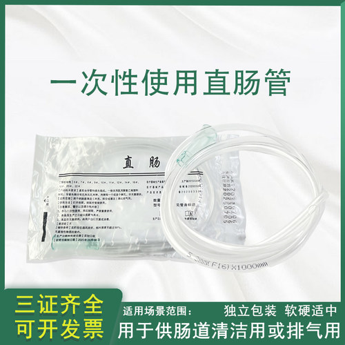 医用一次使用直肠给药管