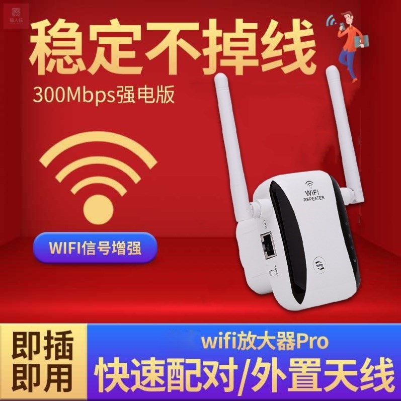 wⅰfi放大器无线 wⅰf增强器户外wifi信号扩大器 waifai家用