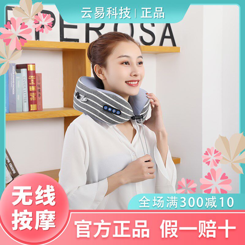 【云易科技】U型按摩枕颈椎按摩器颈部揉捏热敷按摩枕头出差旅行