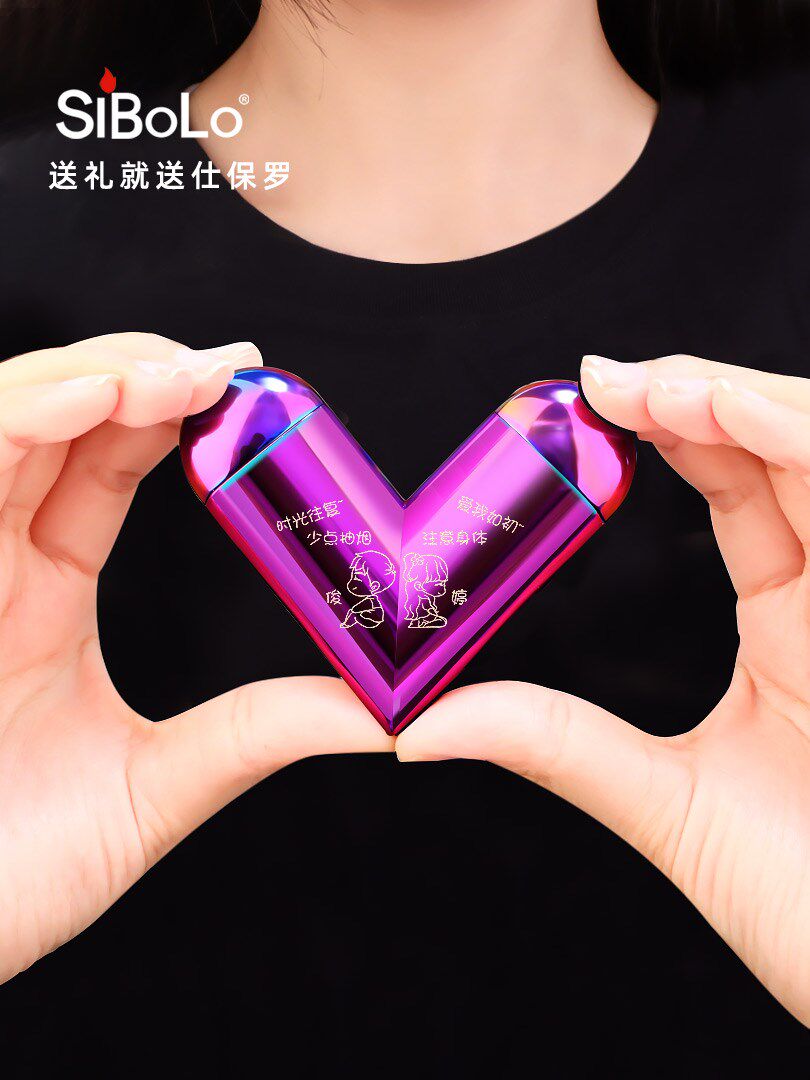 仕保罗爱心打火机送男友迷你创意网红火机usb充电防风生日