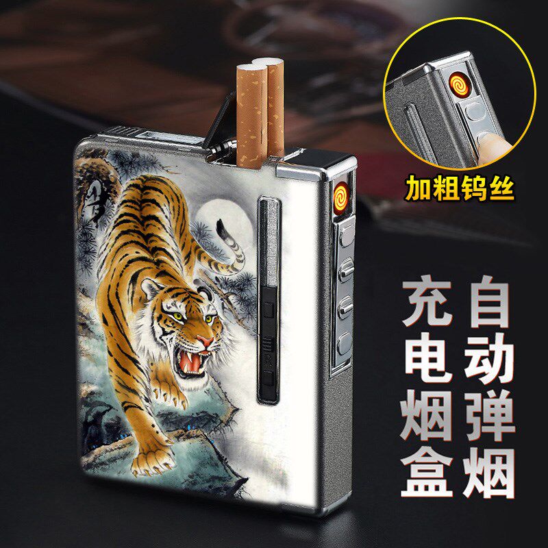 烟盒打火机一体20支装自动弹烟创意电子个性便携香烟盒男士定制