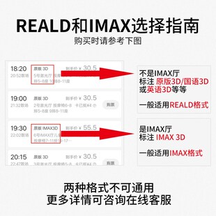 reald立体三d眼镜夹片近视眼睛通用 3d眼镜夹镜电影院专用imax
