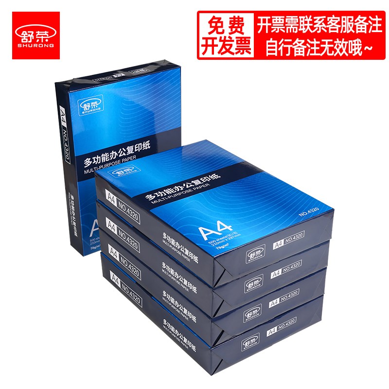 A4用紙 両面印刷 コピー 白紙 70g80g 事務用紙 フルボックス 2500枚 ドラフト用紙 5パック