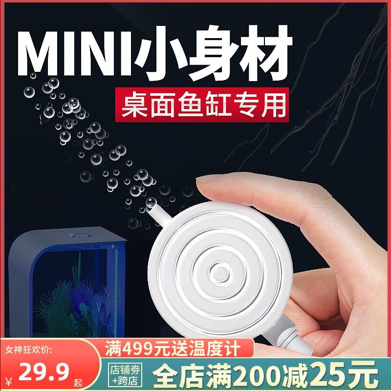 牧龙居氧气泵小型超静音小鱼缸加氧器增氧泵增氧机家用养鱼充氧泵