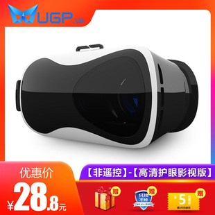 vr眼镜手机专用头戴式 虚拟现实体感3D电影体感游戏ar眼睛智能设备