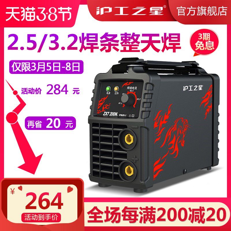 沪工电焊机220v家用小工业级迷你直流小型不锈钢焊机手提式全自动