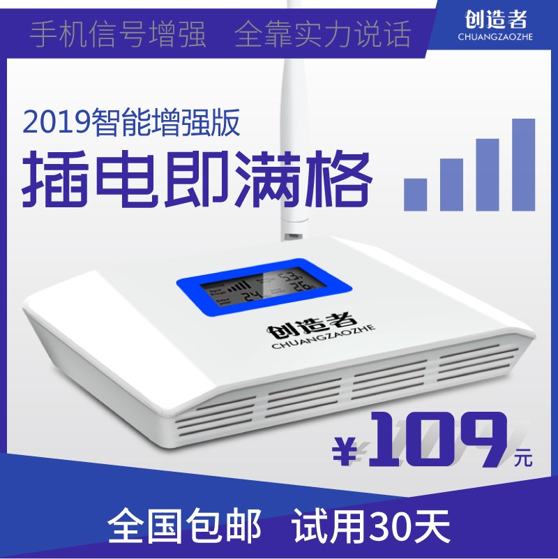 手机信号放大增强器移动联通家用信号接收加强扩大器4g三网合一