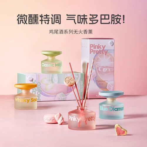 MINISO名创优品鸡尾酒无火香薰四季茶清酒店卧室熏香除臭空气清新