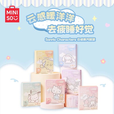 MINISO名创优品Sanrio Characters 云感蒸汽眼罩(5片装)