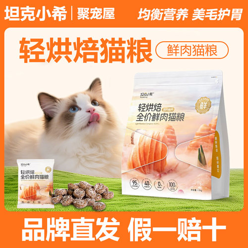 增肥成幼猫咪发腮营养鸡肉粒