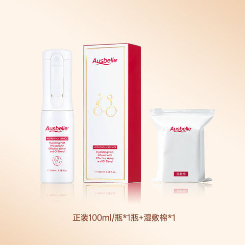 Ausbelle澳思蓓澳洲原装进口双萃玫瑰精华水正装100ml+湿敷棉*1