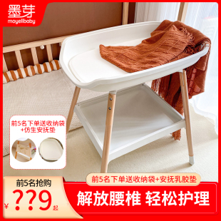 moyellbaby婴儿尿布台新生儿宝宝实木护理台换尿布尿裤 换衣台防水