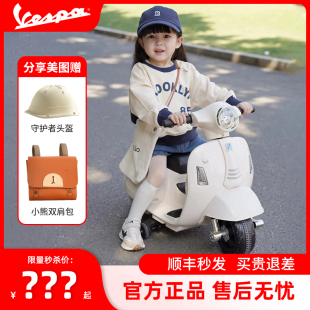 vespa儿童电动摩托车宝宝电动车小孩玩具维斯帕周岁礼物 国行