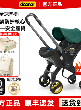 Doona新生婴儿多功能车汽车安全座椅便携提篮宝宝儿童推车伞车