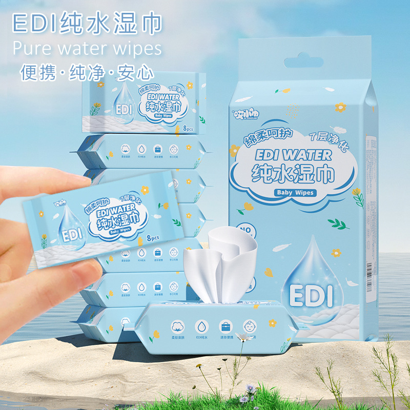 诚品店迷你湿巾纸便携小包儿童学