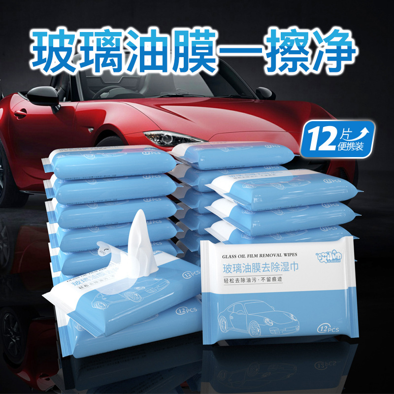 汽车玻璃油膜去除湿巾前挡风油污