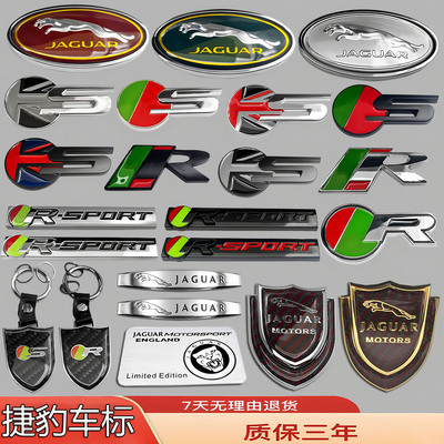捷豹车标改装黑侧标后尾标
