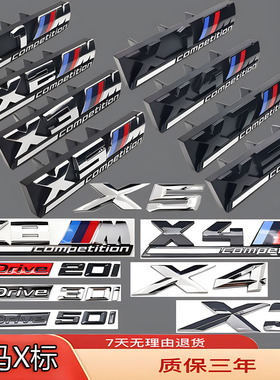 宝马X1X2X3X4X5X6X7X8改雷霆黑色M中网标侧标前后字母Xdriv贴车标