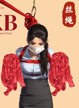 超长款柔软带子丝滑超柔绑绳绑带腰带丝滑带子趣味男女专用束缚带