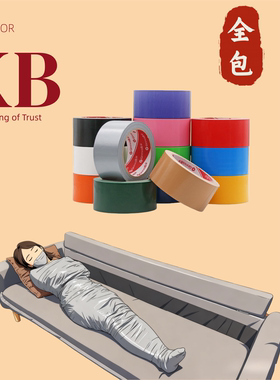 全包木乃伊cos布基胶带道具单面强韧高粘易撕DIY装饰胶带