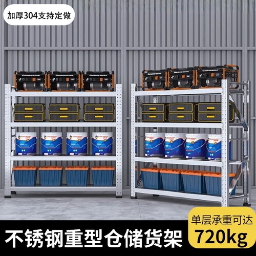 304不锈钢货架仓储仓库地下室冷藏库置物架重型商用工业多层置物
