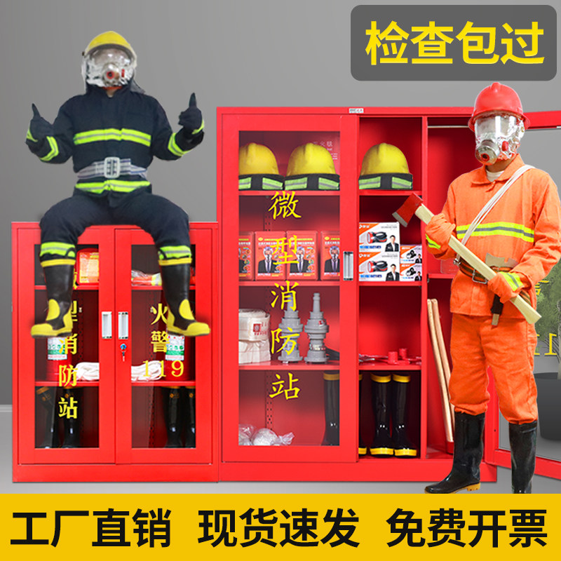 微型消防站消防柜器材柜消防微站全套不锈钢工地应急物资灭火器箱